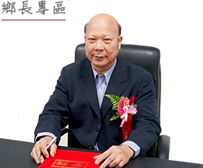 鄉長 蔡長昆